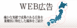 株式会社シェルネットコーポレーション　広告代理店